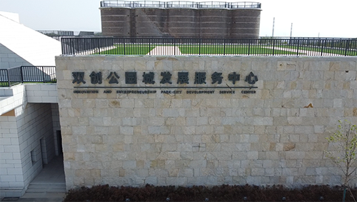 淄博高新區雙創公園城